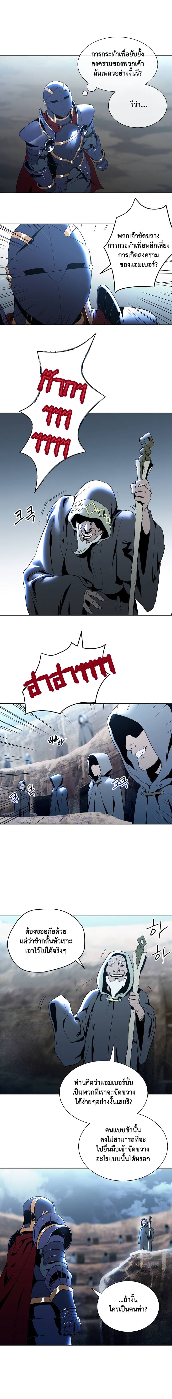 Skeleton Soldier Couldn't Protect the Dungeon นักรบโครงกระดูก ผู้มิอาจปกปักดันเจี้ยน page 7