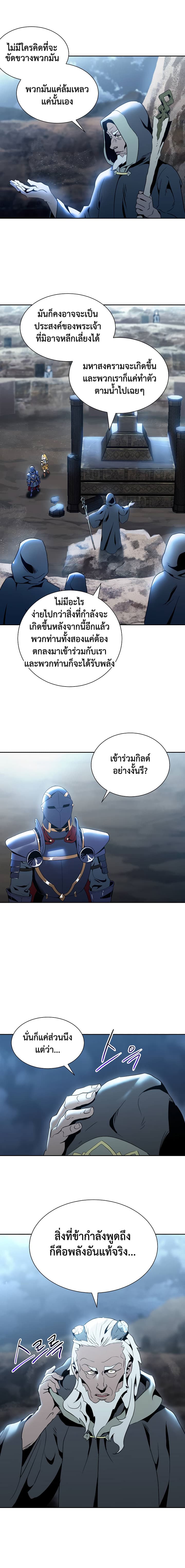 Skeleton Soldier Couldn't Protect the Dungeon นักรบโครงกระดูก ผู้มิอาจปกปักดันเจี้ยน page 8