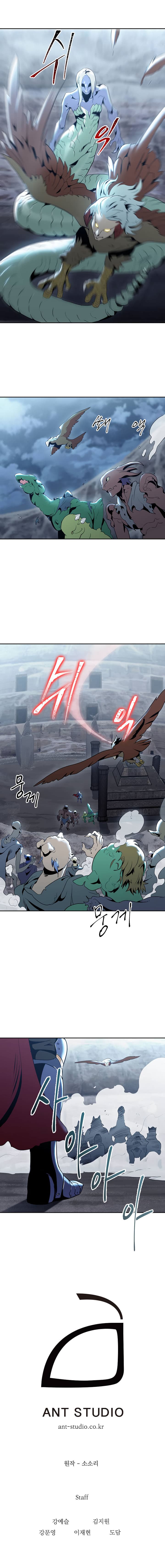 Skeleton Soldier Couldn't Protect the Dungeon นักรบโครงกระดูก ผู้มิอาจปกปักดันเจี้ยน page 14