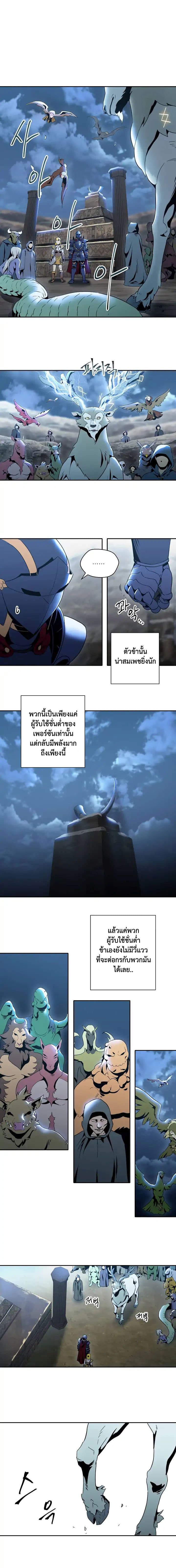 Skeleton Soldier Couldn't Protect the Dungeon นักรบโครงกระดูก ผู้มิอาจปกปักดันเจี้ยน page 2