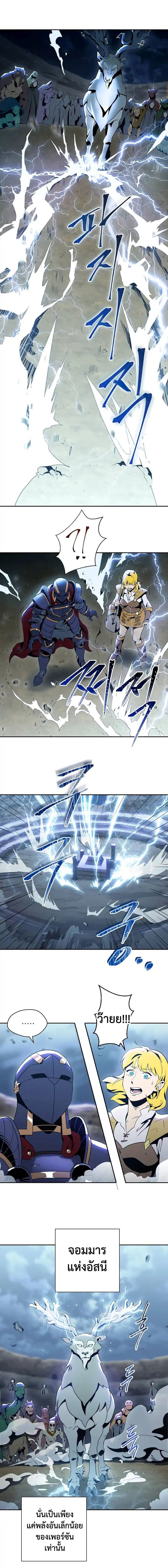 Skeleton Soldier Couldn't Protect the Dungeon นักรบโครงกระดูก ผู้มิอาจปกปักดันเจี้ยน page 3