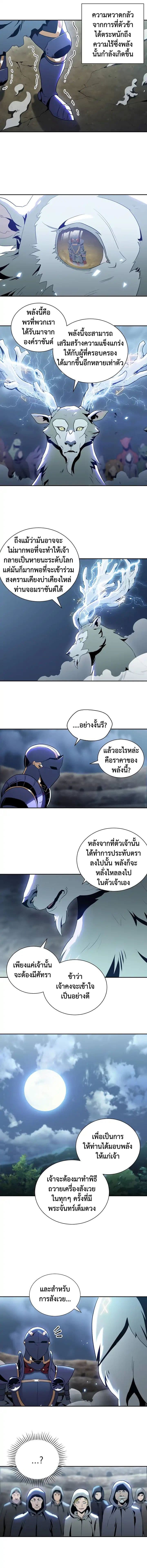 Skeleton Soldier Couldn't Protect the Dungeon นักรบโครงกระดูก ผู้มิอาจปกปักดันเจี้ยน page 4