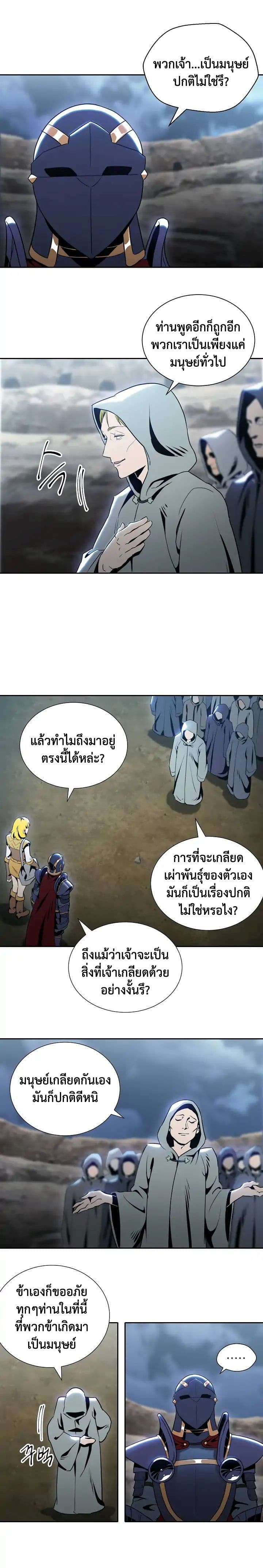 Skeleton Soldier Couldn't Protect the Dungeon นักรบโครงกระดูก ผู้มิอาจปกปักดันเจี้ยน page 5