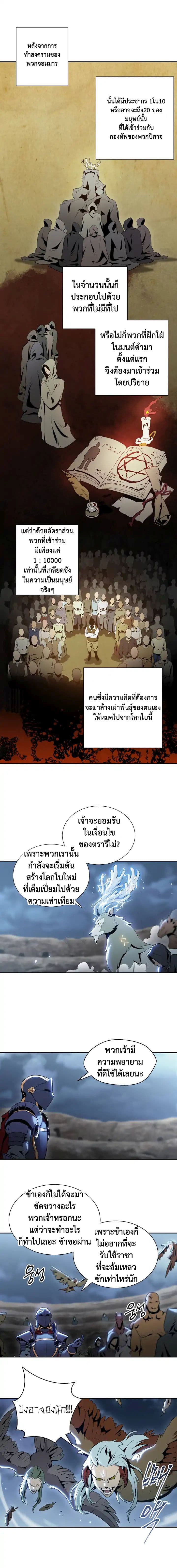 Skeleton Soldier Couldn't Protect the Dungeon นักรบโครงกระดูก ผู้มิอาจปกปักดันเจี้ยน page 6