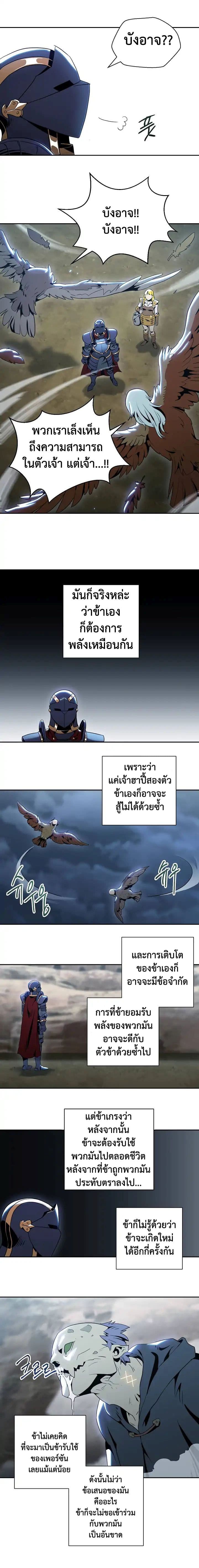 Skeleton Soldier Couldn't Protect the Dungeon นักรบโครงกระดูก ผู้มิอาจปกปักดันเจี้ยน page 7