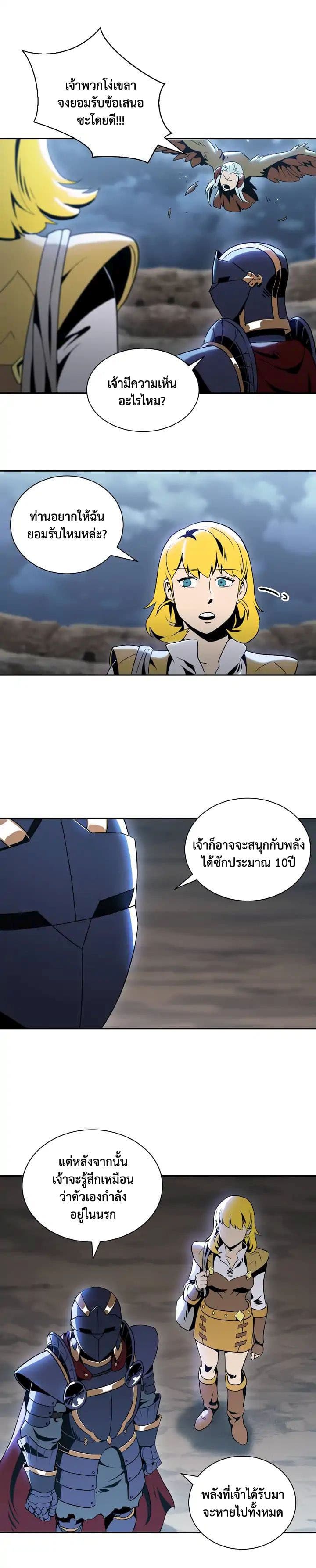 Skeleton Soldier Couldn't Protect the Dungeon นักรบโครงกระดูก ผู้มิอาจปกปักดันเจี้ยน page 8