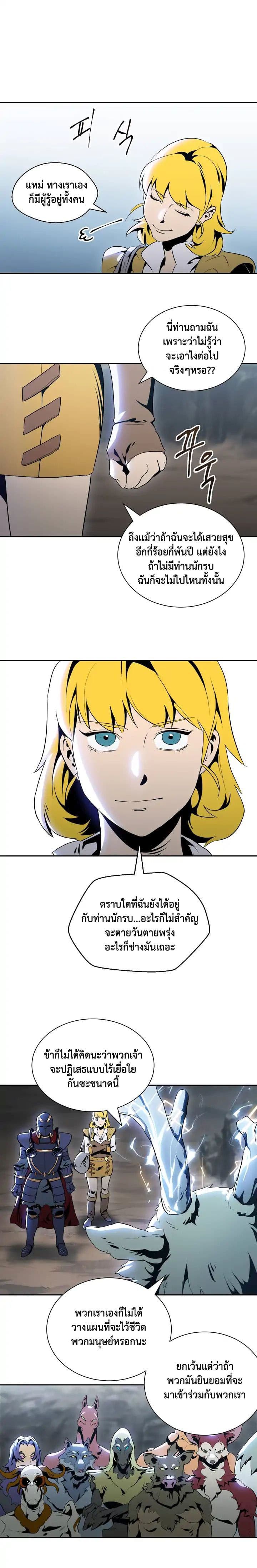Skeleton Soldier Couldn't Protect the Dungeon นักรบโครงกระดูก ผู้มิอาจปกปักดันเจี้ยน page 9