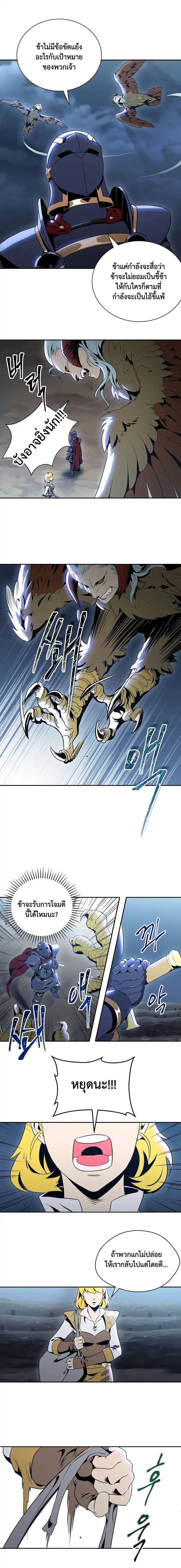 Skeleton Soldier Couldn't Protect the Dungeon นักรบโครงกระดูก ผู้มิอาจปกปักดันเจี้ยน page 10