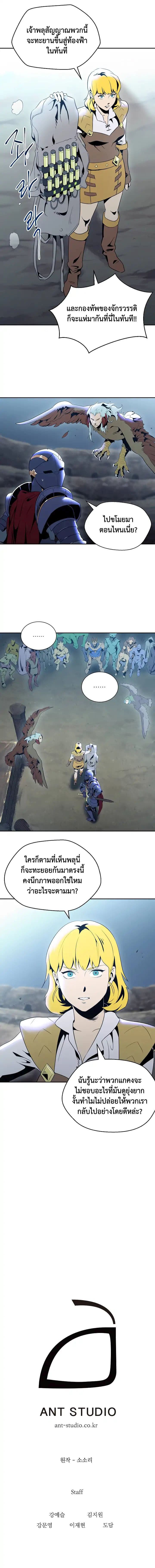 Skeleton Soldier Couldn't Protect the Dungeon นักรบโครงกระดูก ผู้มิอาจปกปักดันเจี้ยน page 11