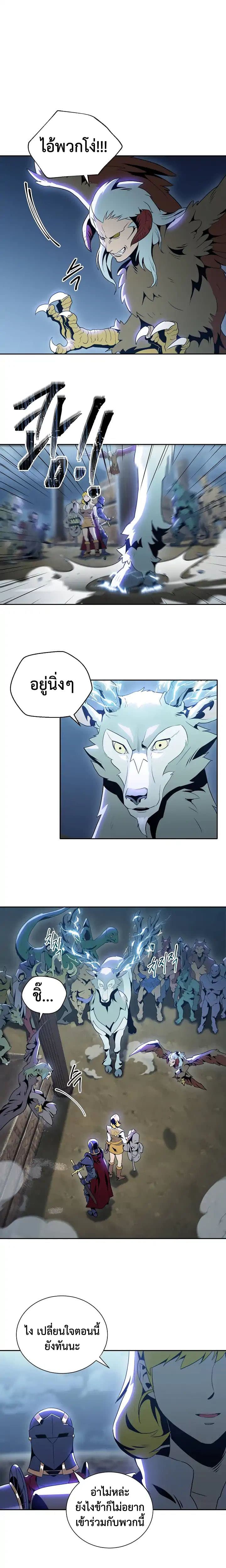 Skeleton Soldier Couldn't Protect the Dungeon นักรบโครงกระดูก ผู้มิอาจปกปักดันเจี้ยน page 2