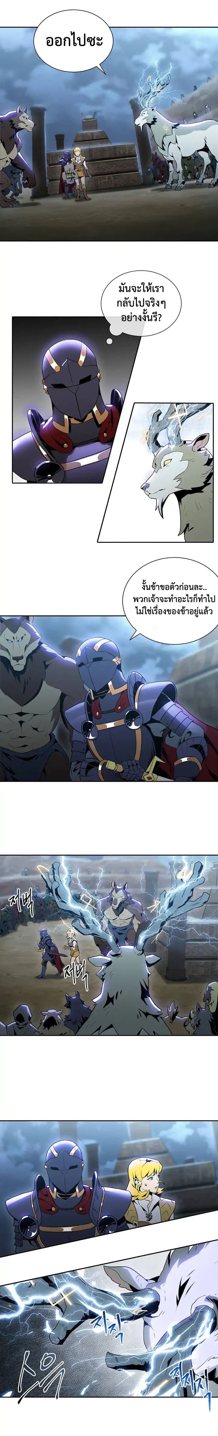 Skeleton Soldier Couldn't Protect the Dungeon นักรบโครงกระดูก ผู้มิอาจปกปักดันเจี้ยน page 5