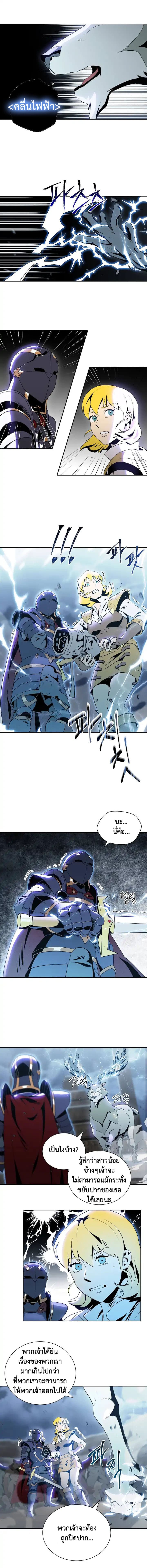 Skeleton Soldier Couldn't Protect the Dungeon นักรบโครงกระดูก ผู้มิอาจปกปักดันเจี้ยน page 6