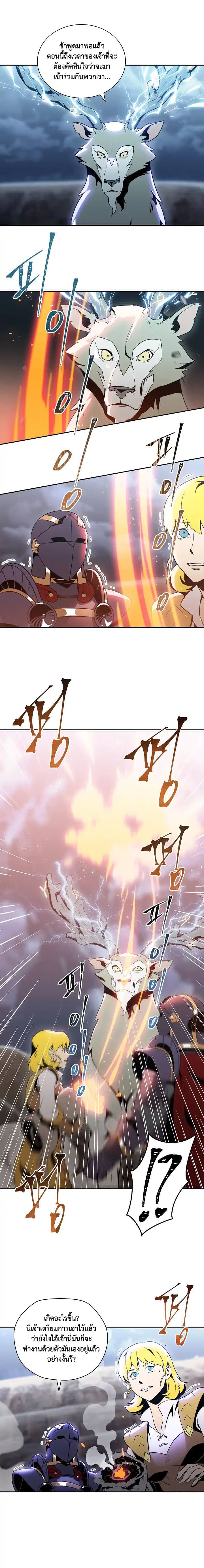 Skeleton Soldier Couldn't Protect the Dungeon นักรบโครงกระดูก ผู้มิอาจปกปักดันเจี้ยน page 9