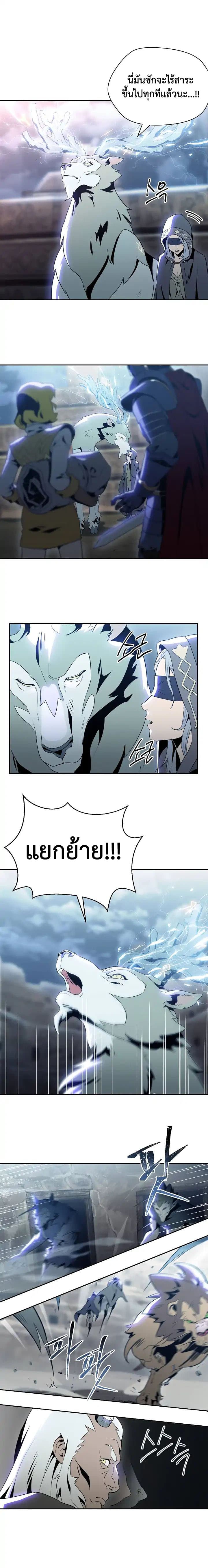 Skeleton Soldier Couldn't Protect the Dungeon นักรบโครงกระดูก ผู้มิอาจปกปักดันเจี้ยน page 10