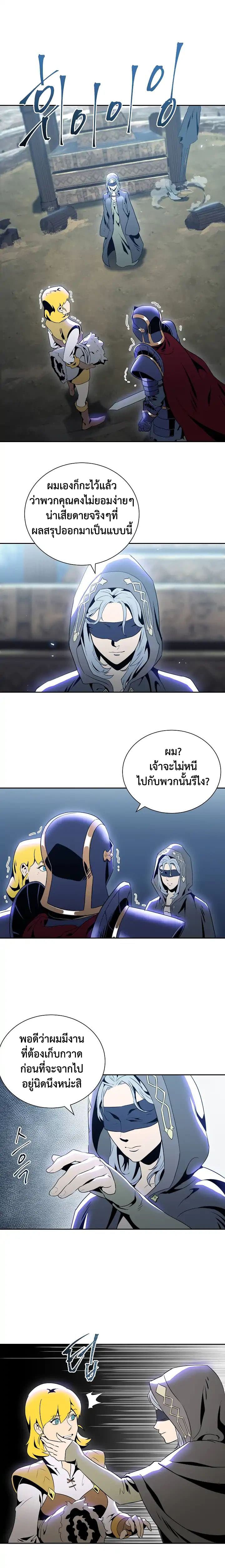 Skeleton Soldier Couldn't Protect the Dungeon นักรบโครงกระดูก ผู้มิอาจปกปักดันเจี้ยน page 11