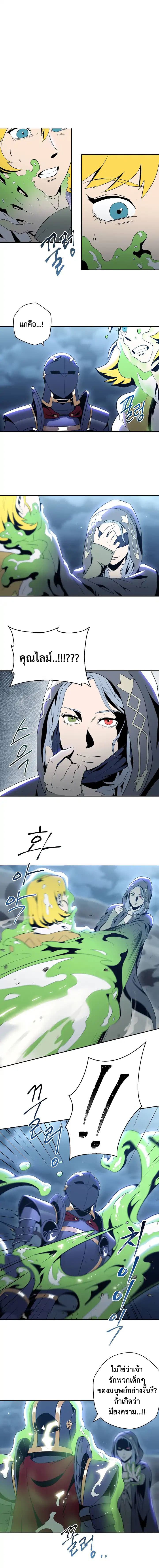 Skeleton Soldier Couldn't Protect the Dungeon นักรบโครงกระดูก ผู้มิอาจปกปักดันเจี้ยน page 12