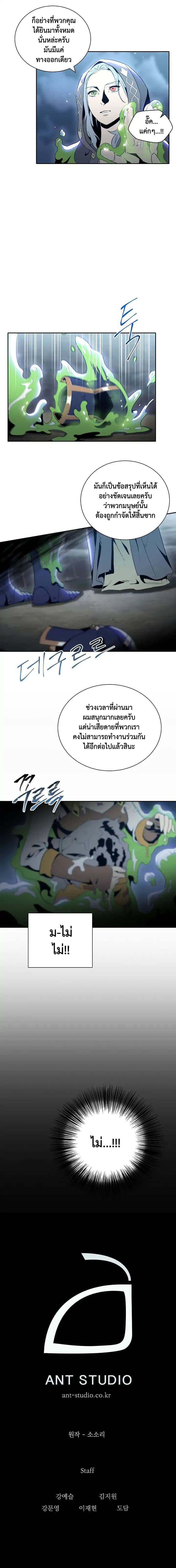 Skeleton Soldier Couldn't Protect the Dungeon นักรบโครงกระดูก ผู้มิอาจปกปักดันเจี้ยน page 13