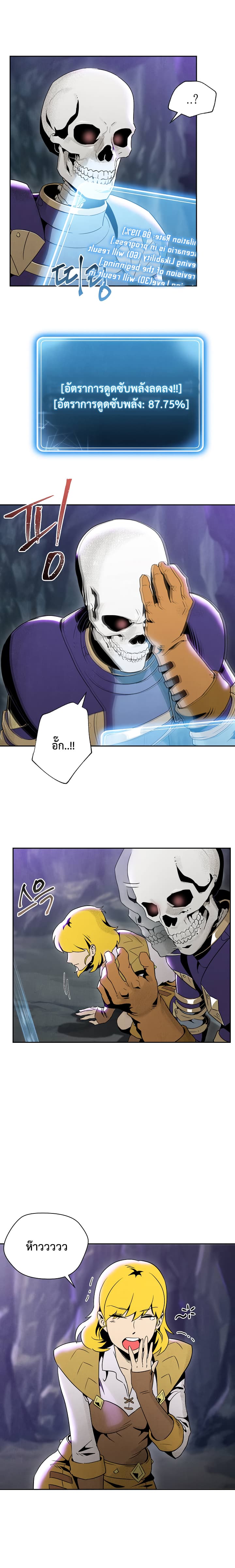 Skeleton Soldier Couldn't Protect the Dungeon นักรบโครงกระดูก ผู้มิอาจปกปักดันเจี้ยน page 5