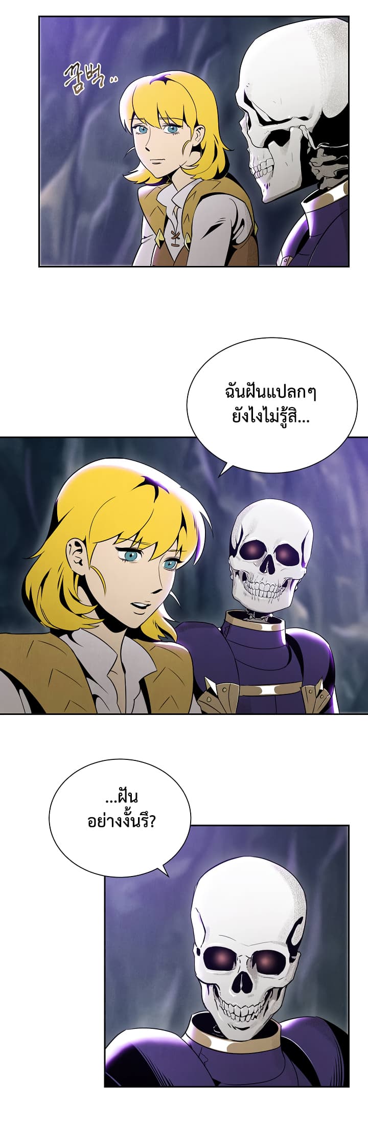 Skeleton Soldier Couldn't Protect the Dungeon นักรบโครงกระดูก ผู้มิอาจปกปักดันเจี้ยน page 6