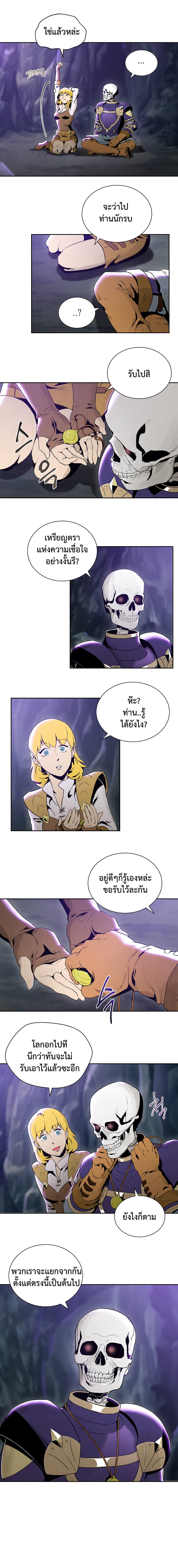 Skeleton Soldier Couldn't Protect the Dungeon นักรบโครงกระดูก ผู้มิอาจปกปักดันเจี้ยน page 7