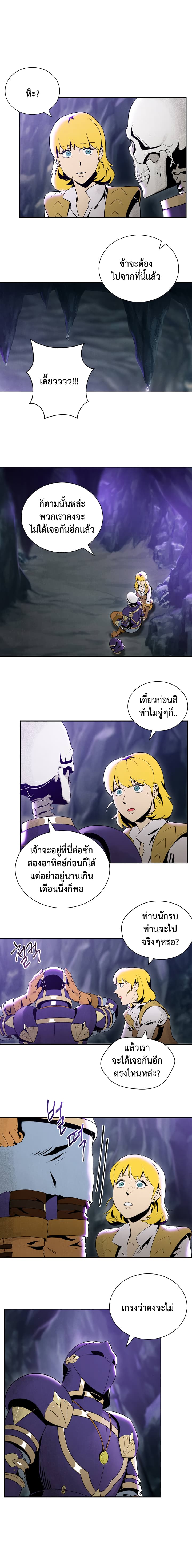 Skeleton Soldier Couldn't Protect the Dungeon นักรบโครงกระดูก ผู้มิอาจปกปักดันเจี้ยน page 8