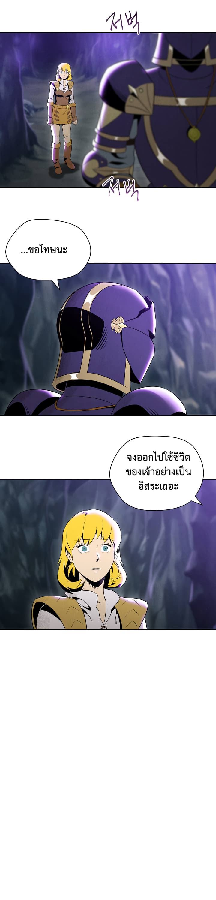 Skeleton Soldier Couldn't Protect the Dungeon นักรบโครงกระดูก ผู้มิอาจปกปักดันเจี้ยน page 9