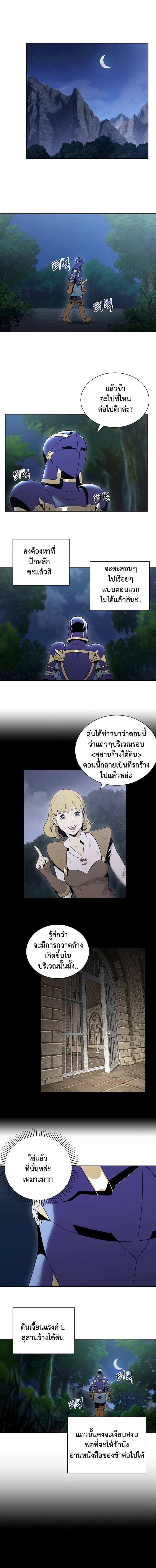 Skeleton Soldier Couldn't Protect the Dungeon นักรบโครงกระดูก ผู้มิอาจปกปักดันเจี้ยน page 10