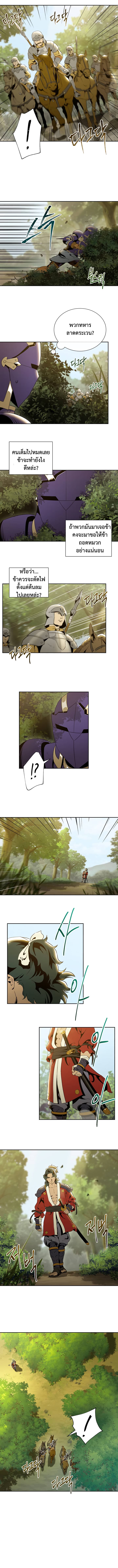 Skeleton Soldier Couldn't Protect the Dungeon นักรบโครงกระดูก ผู้มิอาจปกปักดันเจี้ยน page 12