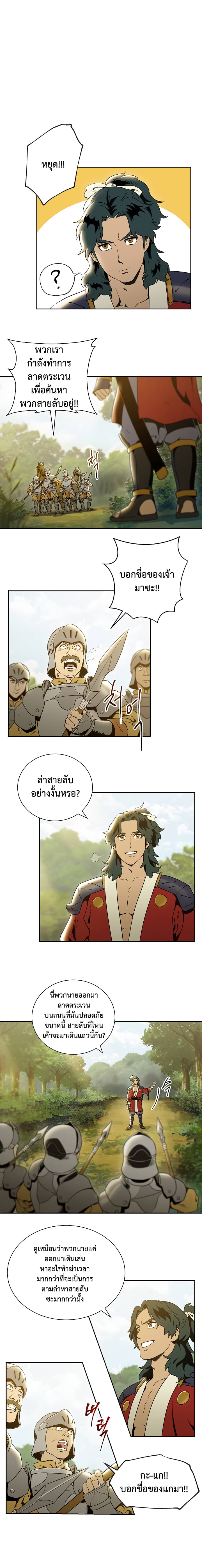 Skeleton Soldier Couldn't Protect the Dungeon นักรบโครงกระดูก ผู้มิอาจปกปักดันเจี้ยน page 13