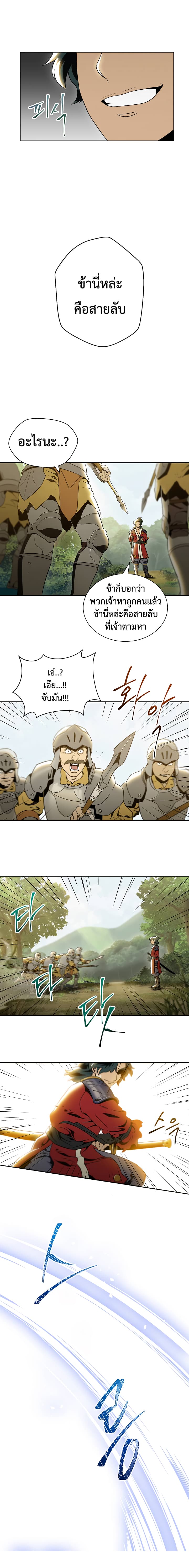 Skeleton Soldier Couldn't Protect the Dungeon นักรบโครงกระดูก ผู้มิอาจปกปักดันเจี้ยน page 14