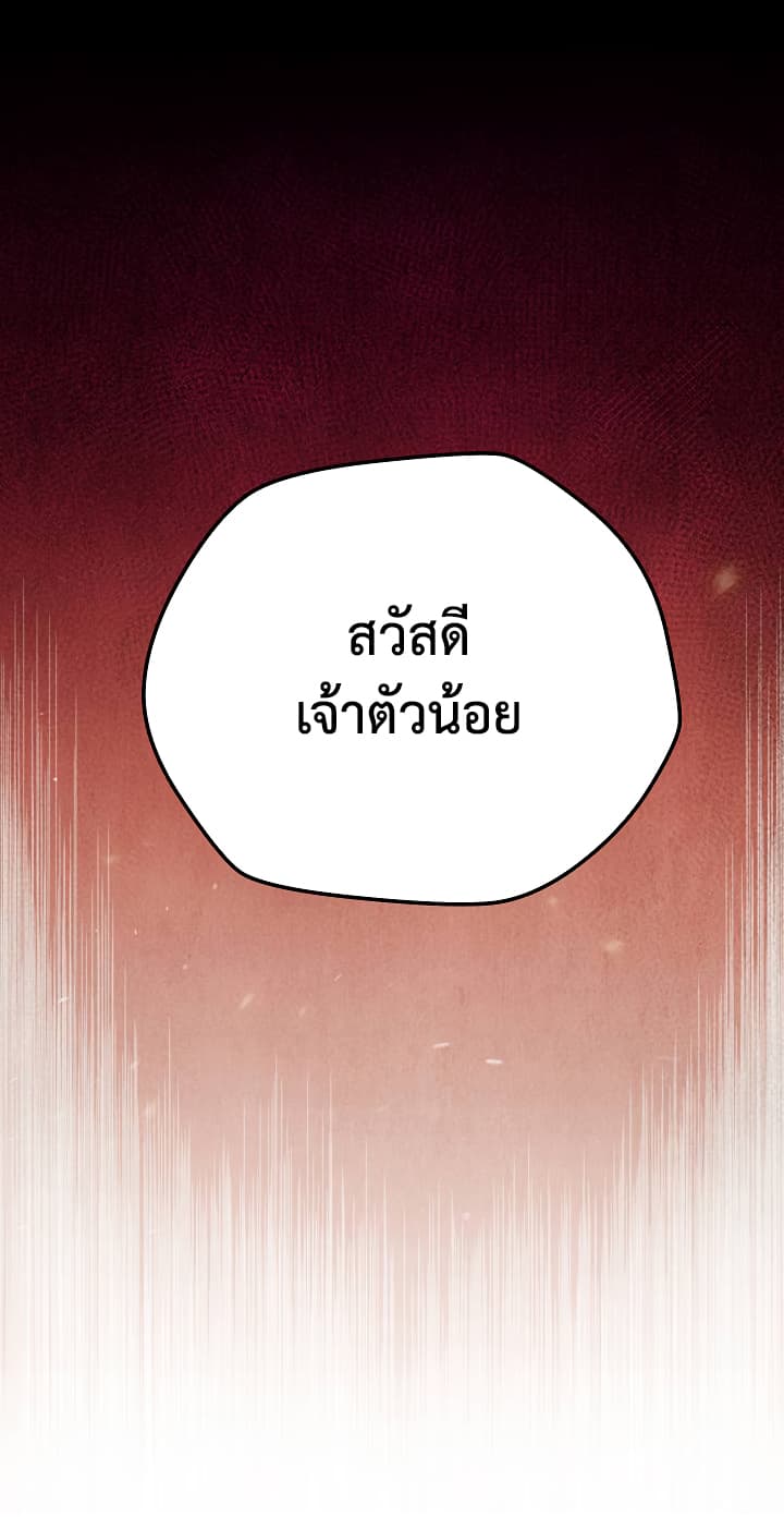 Skeleton Soldier Couldn't Protect the Dungeon นักรบโครงกระดูก ผู้มิอาจปกปักดันเจี้ยน page 17