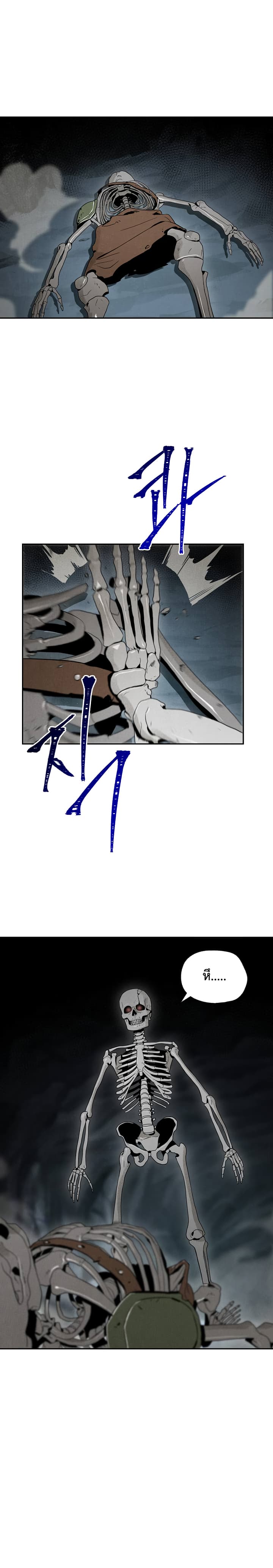 Skeleton Soldier Couldn't Protect the Dungeon นักรบโครงกระดูก ผู้มิอาจปกปักดันเจี้ยน page 6