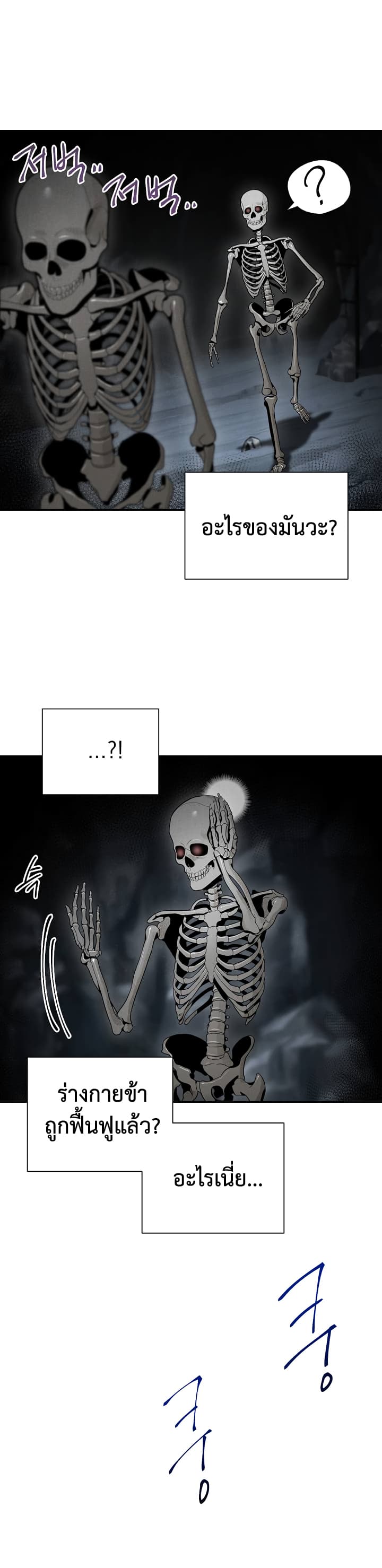Skeleton Soldier Couldn't Protect the Dungeon นักรบโครงกระดูก ผู้มิอาจปกปักดันเจี้ยน page 8