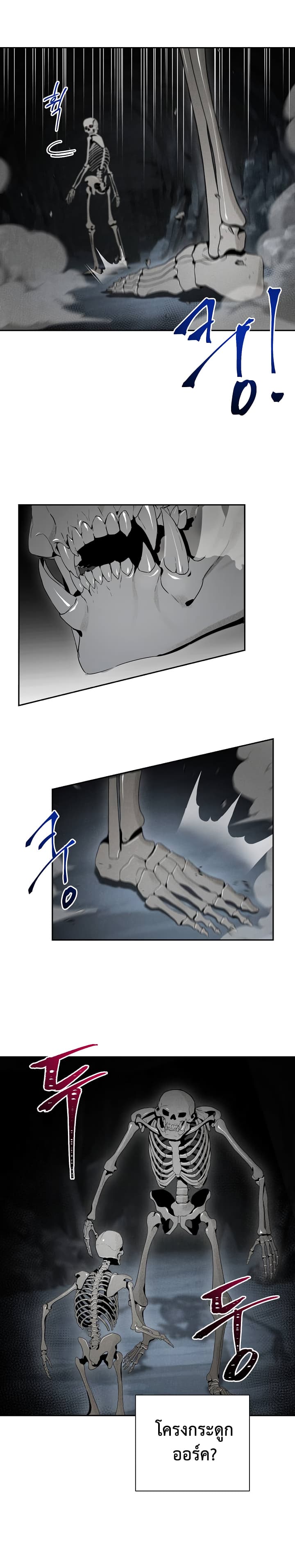 Skeleton Soldier Couldn't Protect the Dungeon นักรบโครงกระดูก ผู้มิอาจปกปักดันเจี้ยน page 9