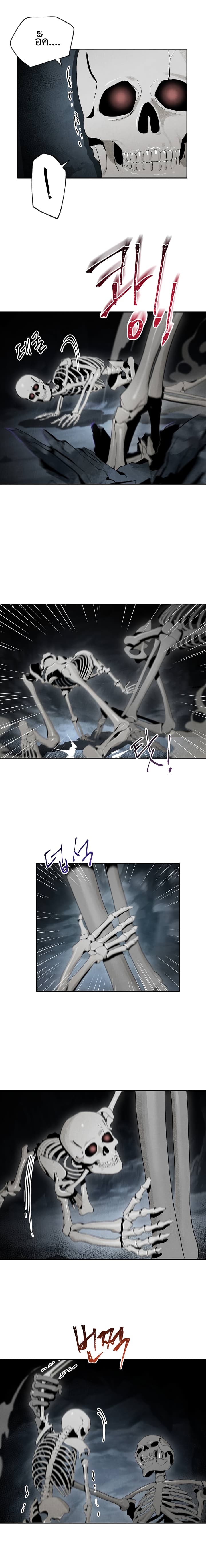 Skeleton Soldier Couldn't Protect the Dungeon นักรบโครงกระดูก ผู้มิอาจปกปักดันเจี้ยน page 11