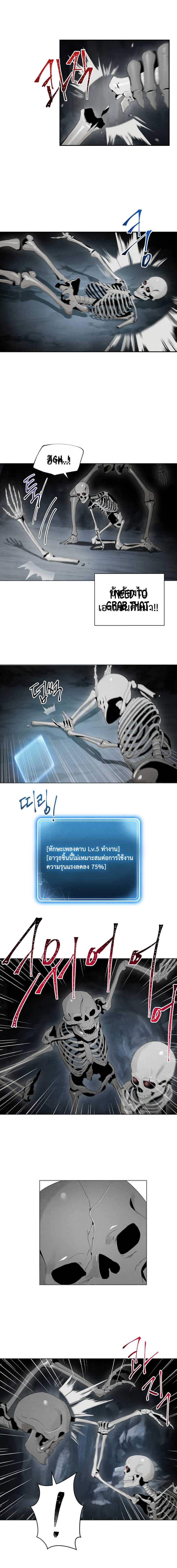 Skeleton Soldier Couldn't Protect the Dungeon นักรบโครงกระดูก ผู้มิอาจปกปักดันเจี้ยน page 12