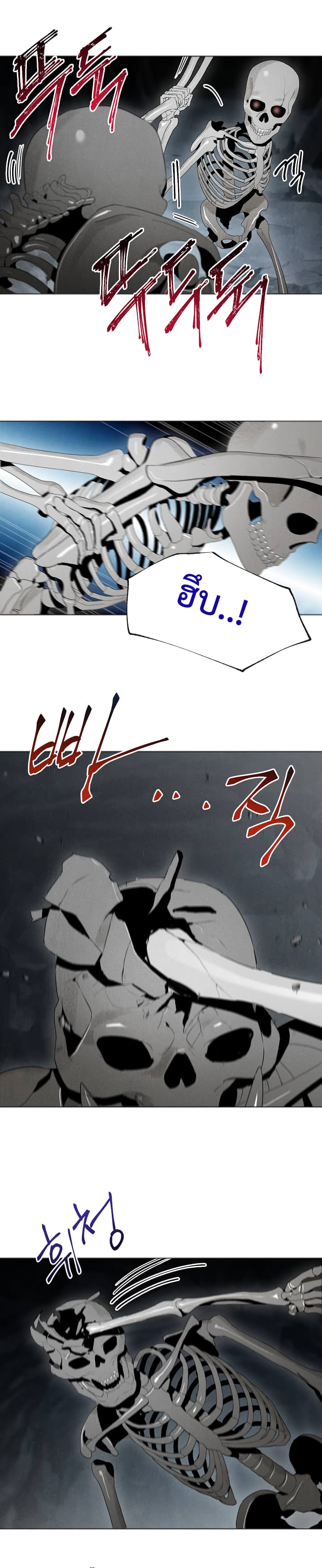 Skeleton Soldier Couldn't Protect the Dungeon นักรบโครงกระดูก ผู้มิอาจปกปักดันเจี้ยน page 13