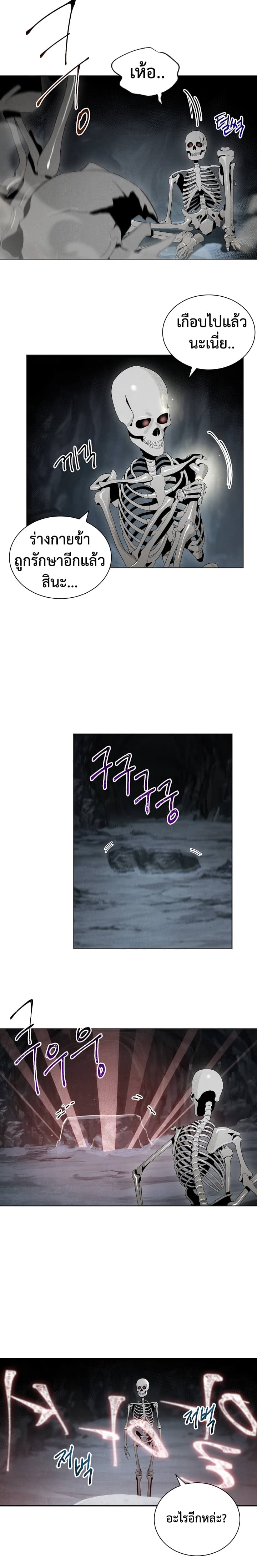 Skeleton Soldier Couldn't Protect the Dungeon นักรบโครงกระดูก ผู้มิอาจปกปักดันเจี้ยน page 14