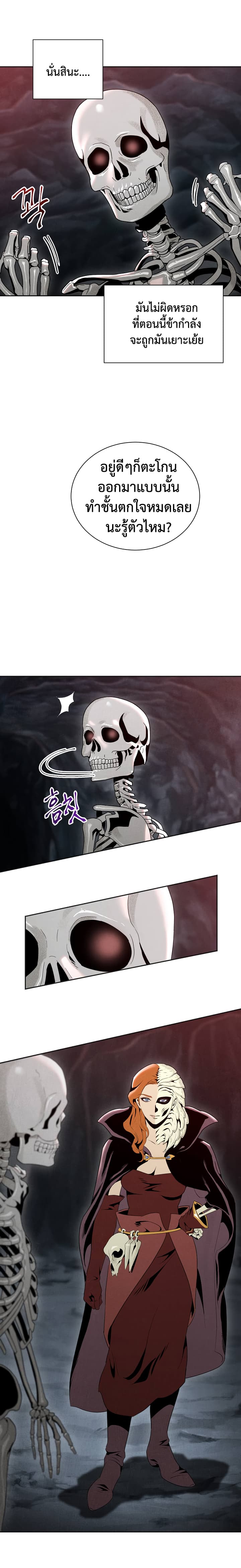 Skeleton Soldier Couldn't Protect the Dungeon นักรบโครงกระดูก ผู้มิอาจปกปักดันเจี้ยน page 17