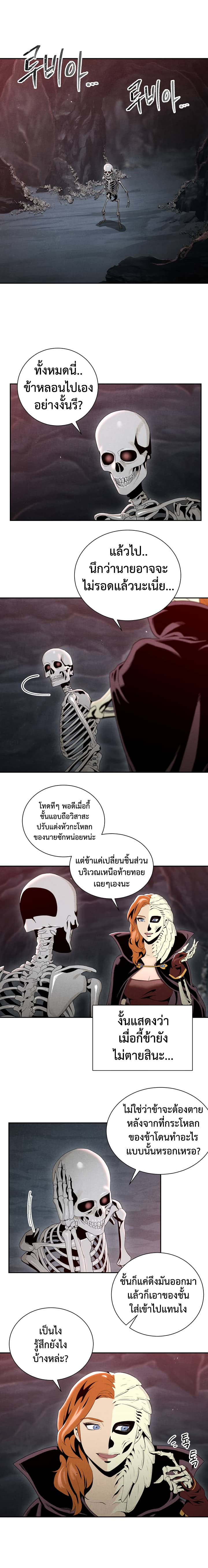 Skeleton Soldier Couldn't Protect the Dungeon นักรบโครงกระดูก ผู้มิอาจปกปักดันเจี้ยน page 9