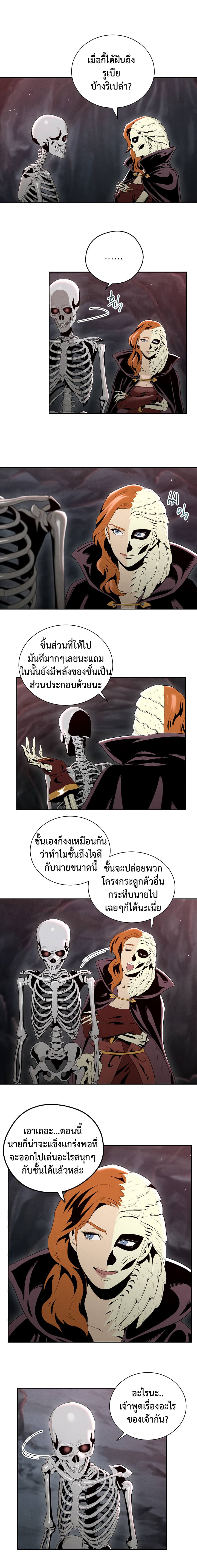 Skeleton Soldier Couldn't Protect the Dungeon นักรบโครงกระดูก ผู้มิอาจปกปักดันเจี้ยน page 10