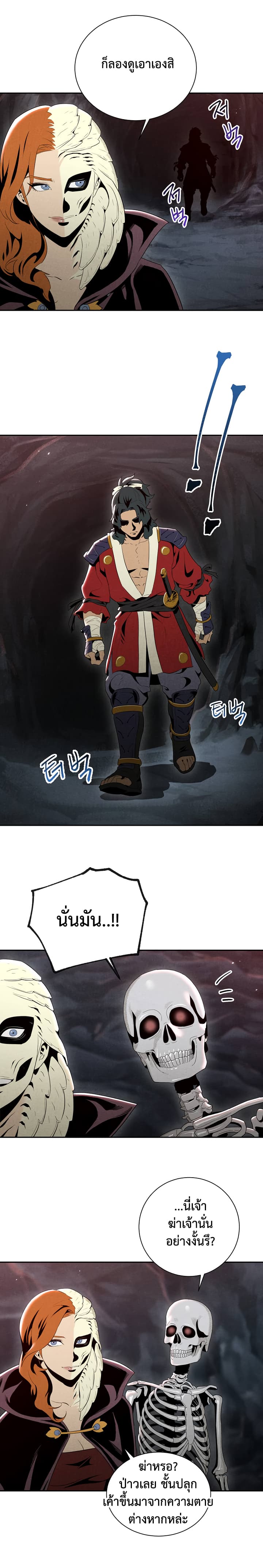 Skeleton Soldier Couldn't Protect the Dungeon นักรบโครงกระดูก ผู้มิอาจปกปักดันเจี้ยน page 11