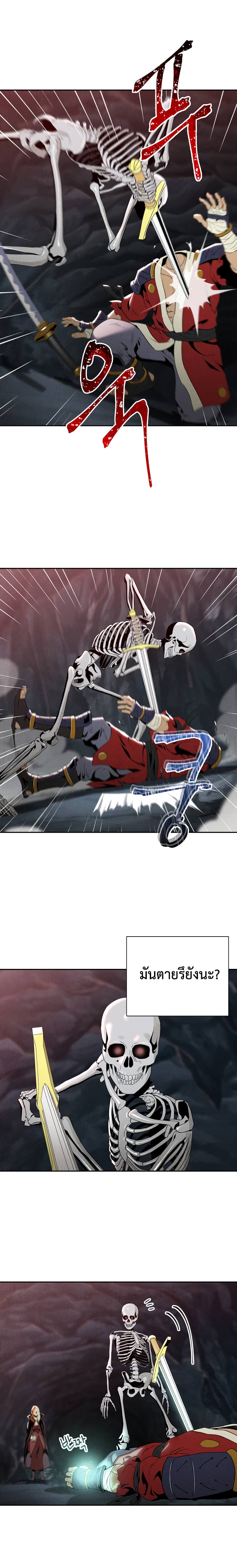 Skeleton Soldier Couldn't Protect the Dungeon นักรบโครงกระดูก ผู้มิอาจปกปักดันเจี้ยน page 16