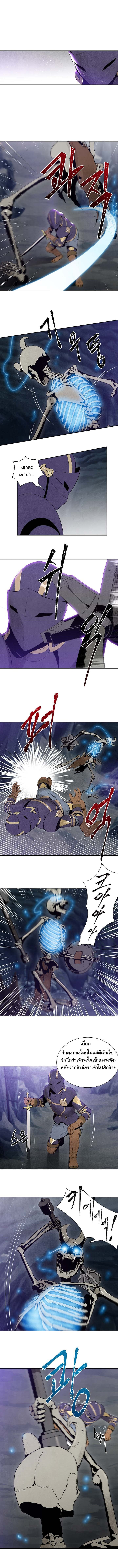 Skeleton Soldier Couldn't Protect the Dungeon นักรบโครงกระดูก ผู้มิอาจปกปักดันเจี้ยน page 5