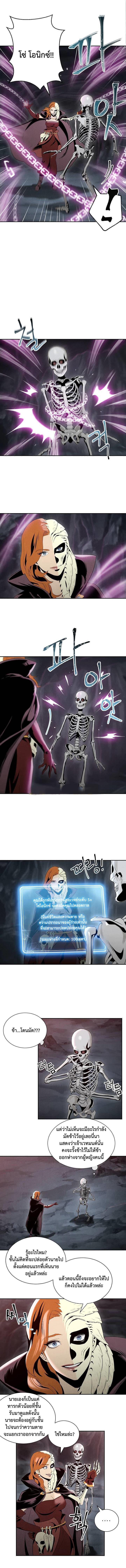 Skeleton Soldier Couldn't Protect the Dungeon นักรบโครงกระดูก ผู้มิอาจปกปักดันเจี้ยน page 7