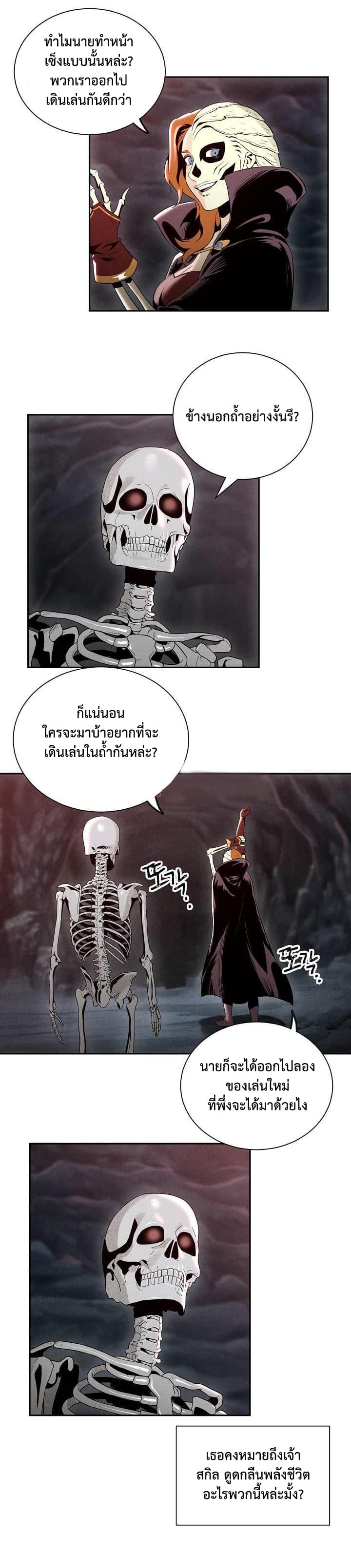 Skeleton Soldier Couldn't Protect the Dungeon นักรบโครงกระดูก ผู้มิอาจปกปักดันเจี้ยน page 8