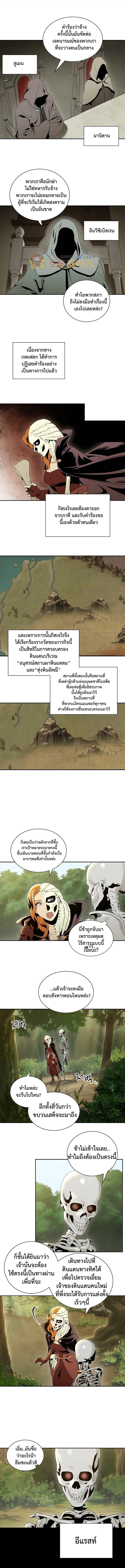 Skeleton Soldier Couldn't Protect the Dungeon นักรบโครงกระดูก ผู้มิอาจปกปักดันเจี้ยน page 12