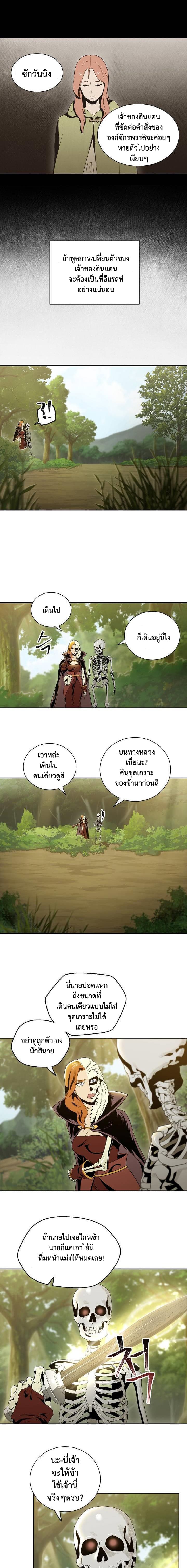 Skeleton Soldier Couldn't Protect the Dungeon นักรบโครงกระดูก ผู้มิอาจปกปักดันเจี้ยน page 13