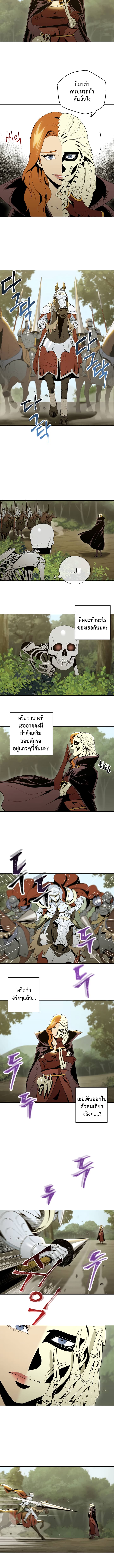 Skeleton Soldier Couldn't Protect the Dungeon นักรบโครงกระดูก ผู้มิอาจปกปักดันเจี้ยน page 3