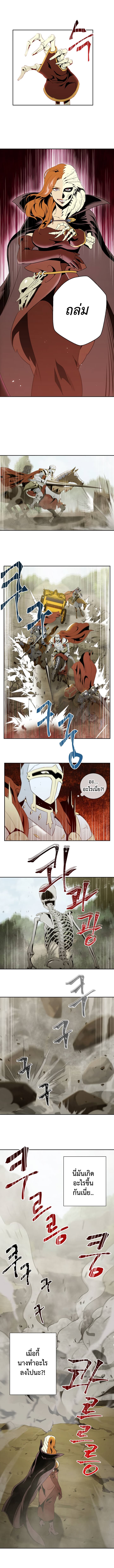 Skeleton Soldier Couldn't Protect the Dungeon นักรบโครงกระดูก ผู้มิอาจปกปักดันเจี้ยน page 4